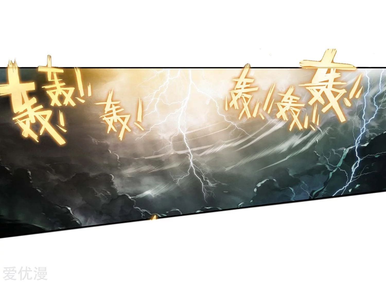 Soul Land II Chapter 227.1 Gambar 13