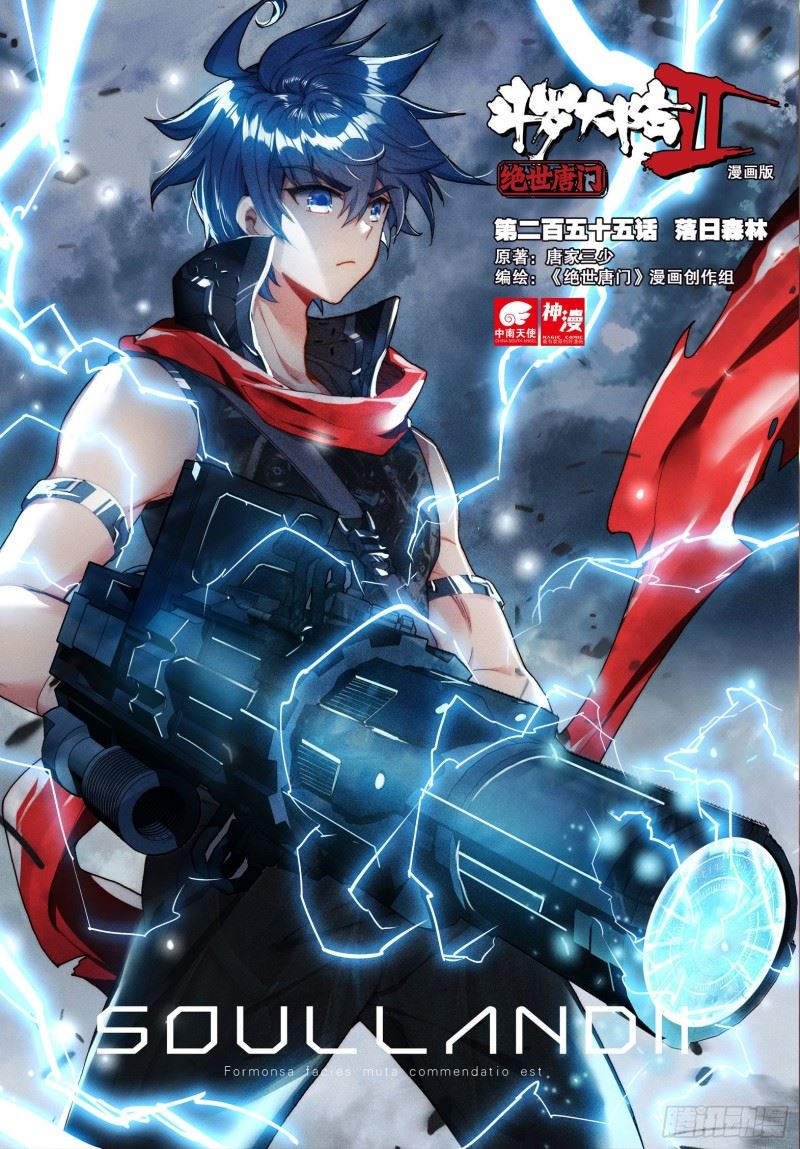 Soul Land II Chapter 254.2 Gambar 1