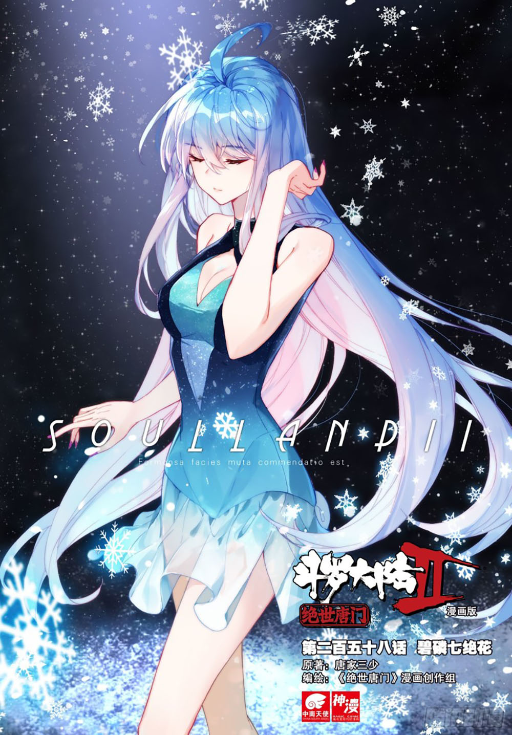Soul Land II Chapter 257.1 Gambar 1