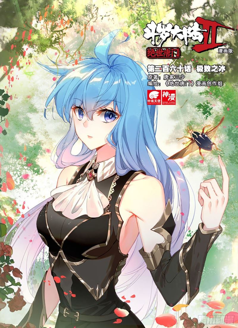 Soul Land II Chapter 259.1 Gambar 1