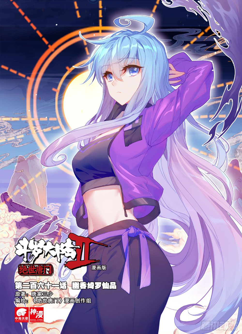 Soul Land II Chapter 260.2 Gambar 1
