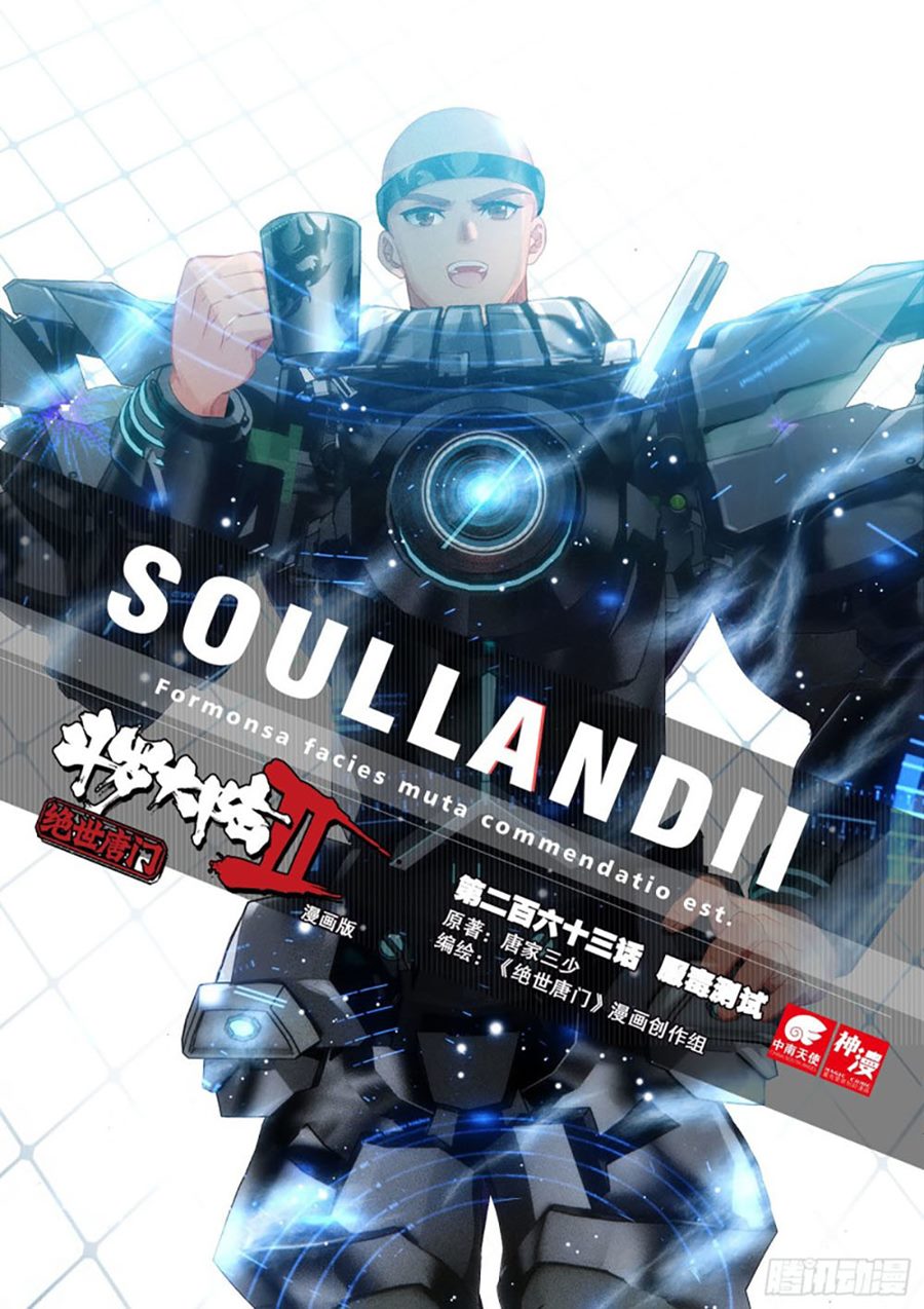Soul Land II Chapter 262.1 Gambar 1