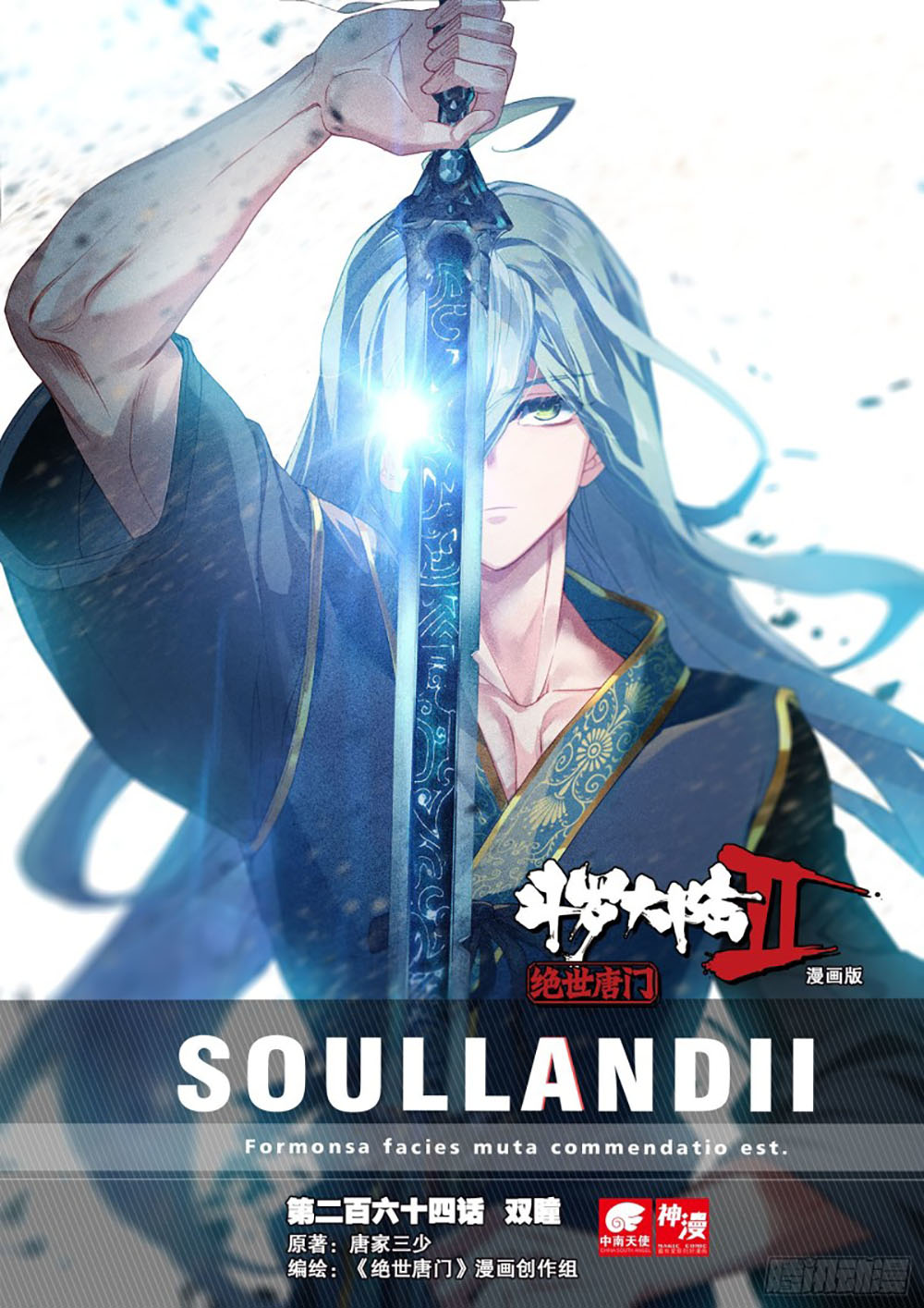 Soul Land II Chapter 263.1 Gambar 1