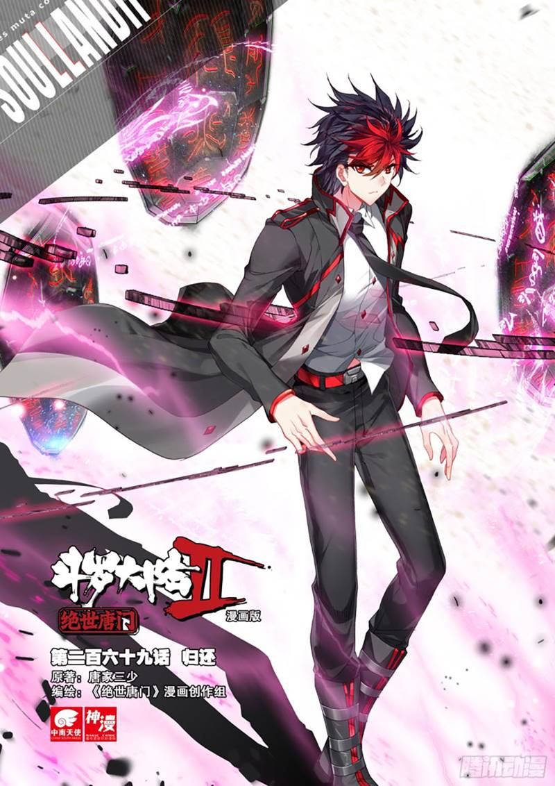 Soul Land II Chapter 268.1 Gambar 1