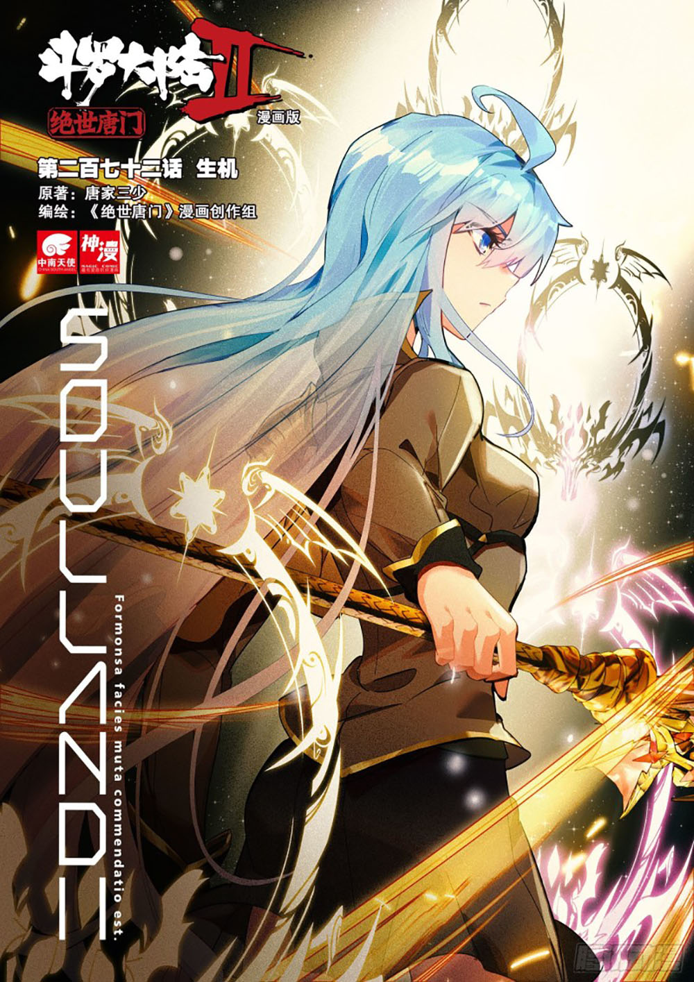 Soul Land II Chapter 271.1 Gambar 1