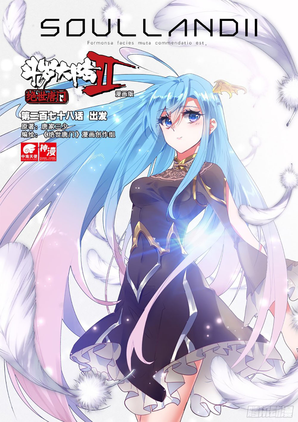 Soul Land II Chapter 277.2 Gambar 1
