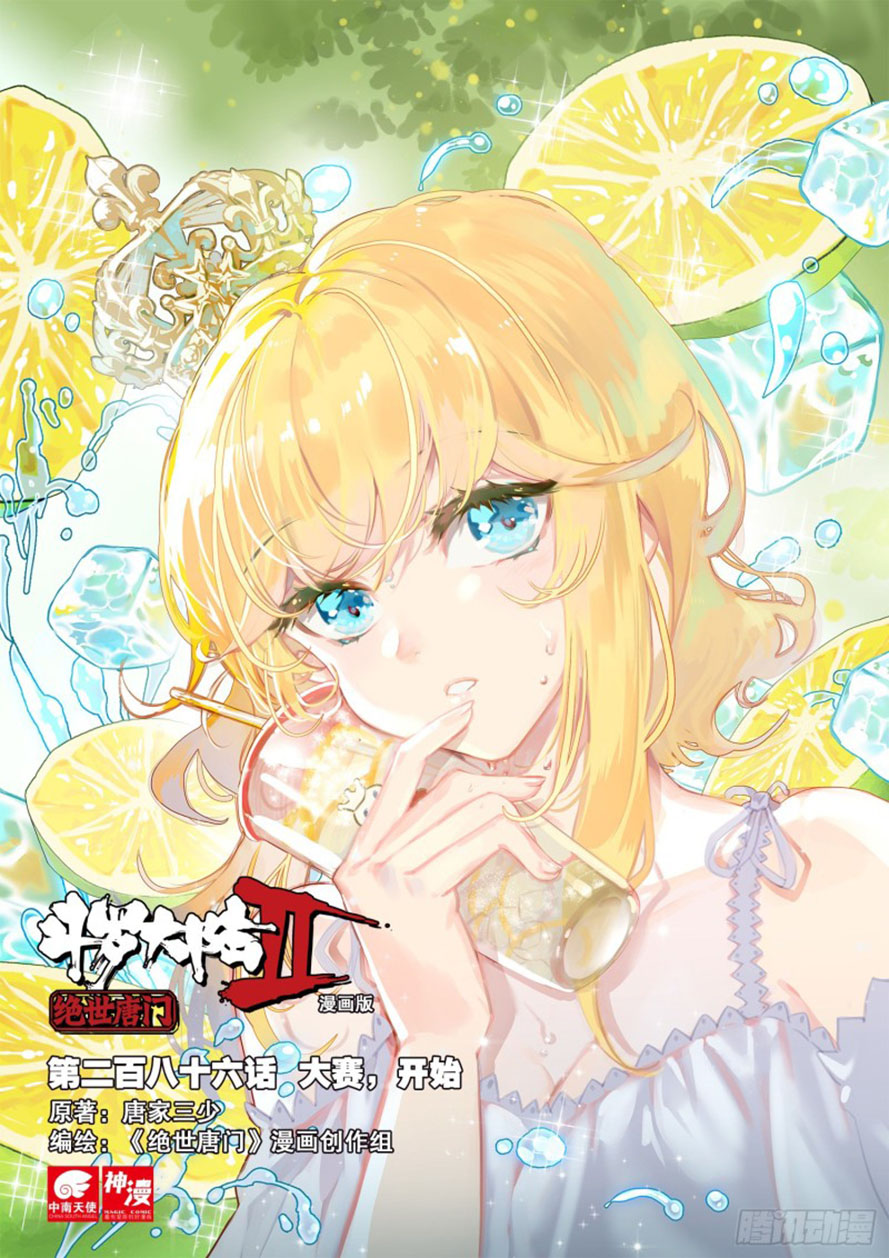 Soul Land II Chapter 285.2 Gambar 1