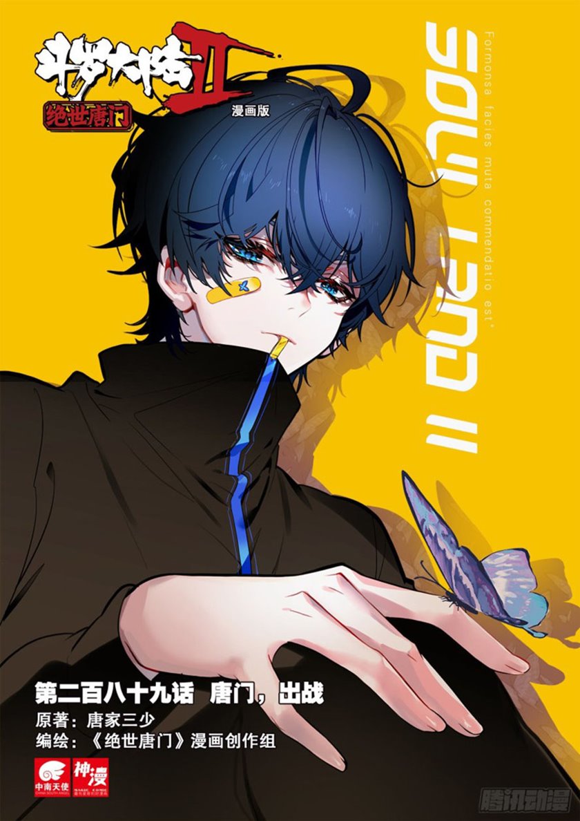 Soul Land II Chapter 288.2 Gambar 1
