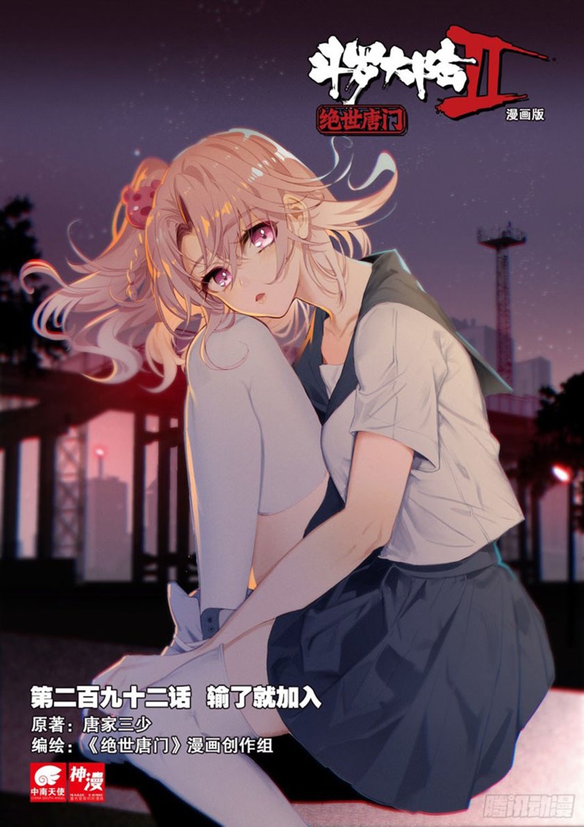 Soul Land II Chapter 291.2 Gambar 1