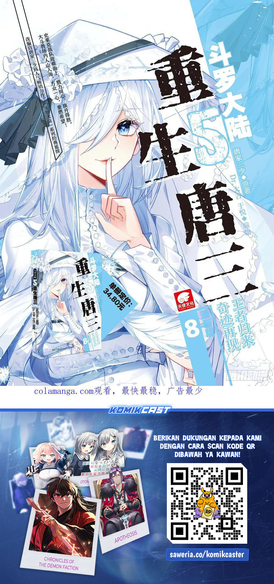 Soul Land II Chapter 425 Gambar 19