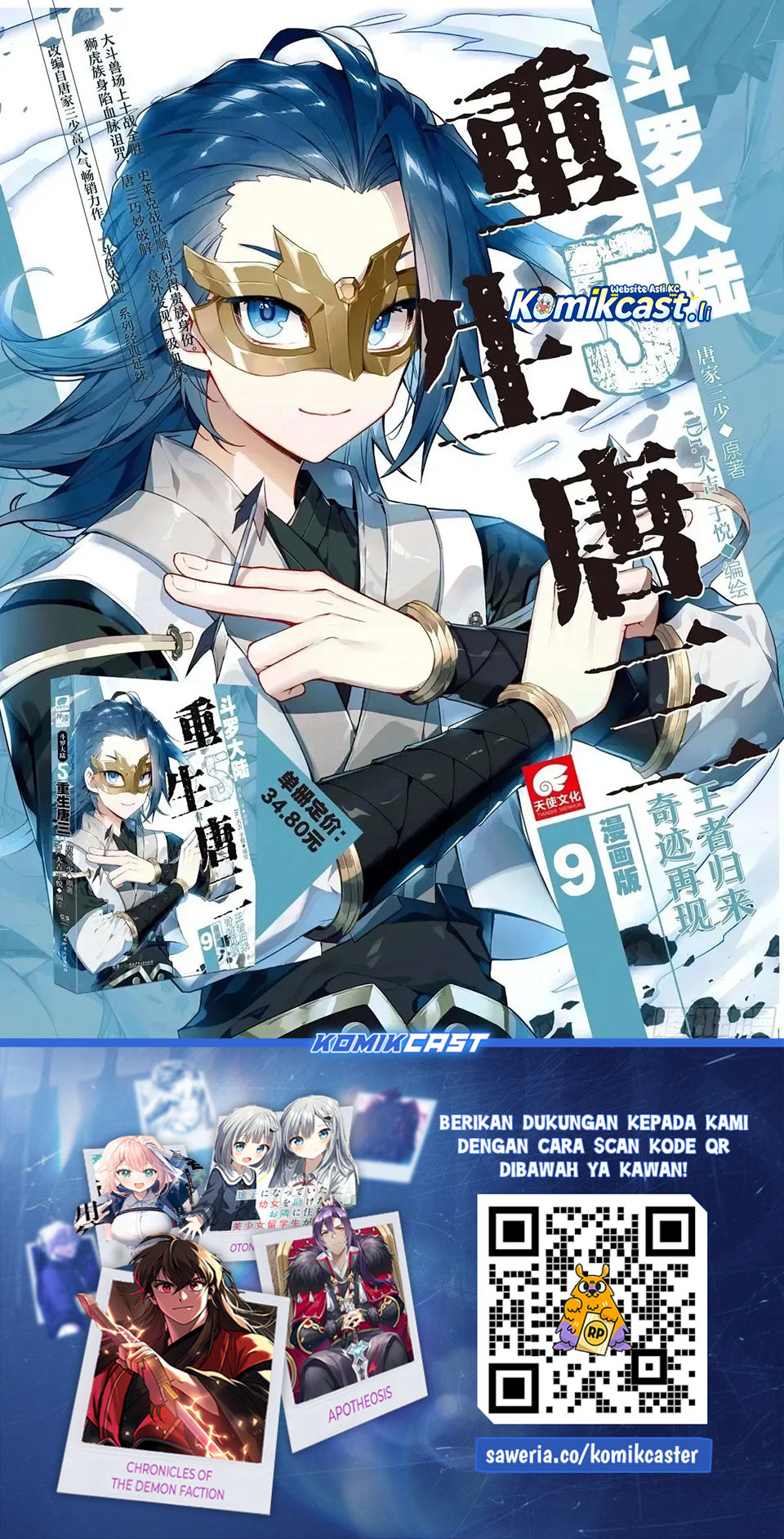 Soul Land II Chapter 437 Gambar 19
