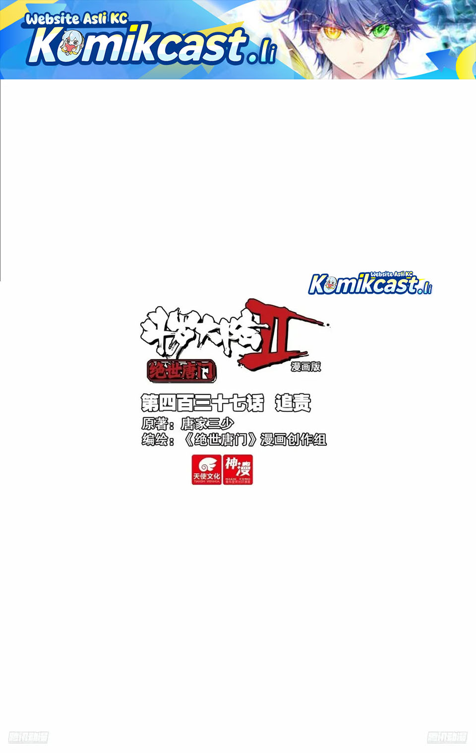 Soul Land II Chapter 446 Gambar 2