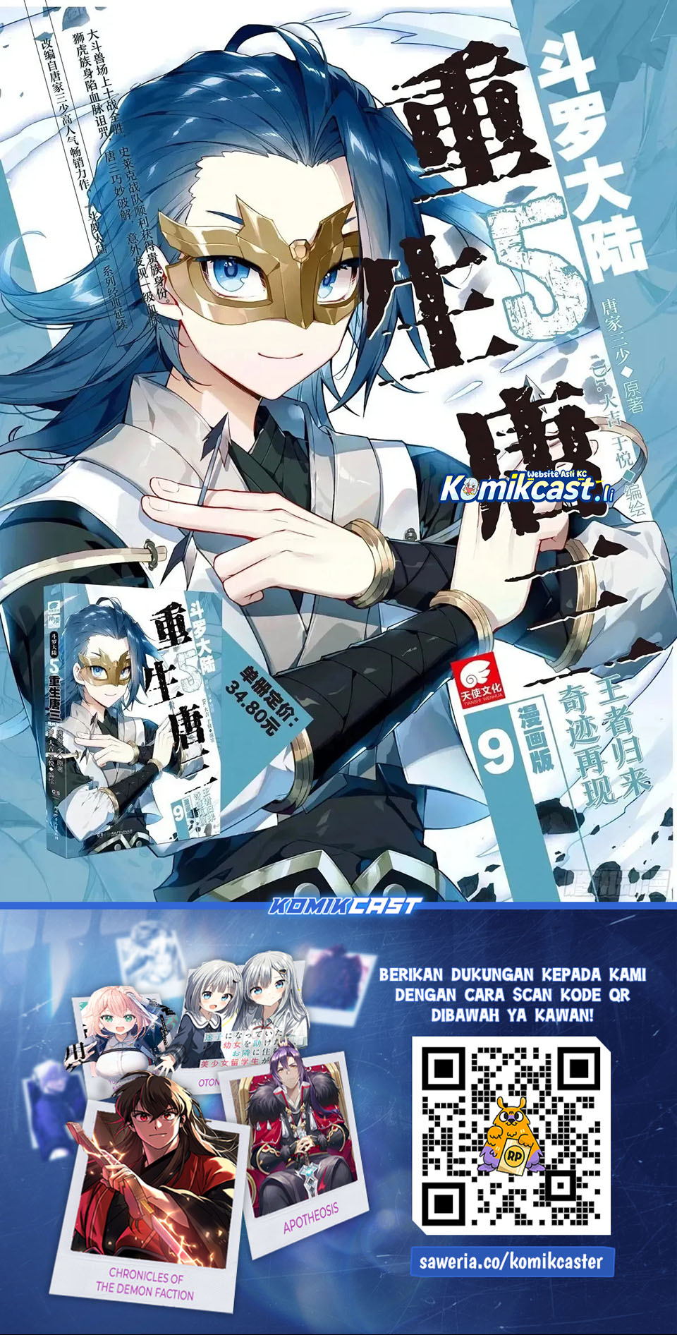 Soul Land II Chapter 446 Gambar 19