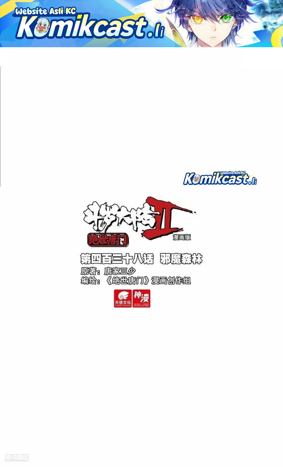 Soul Land II Chapter 447 Gambar 2