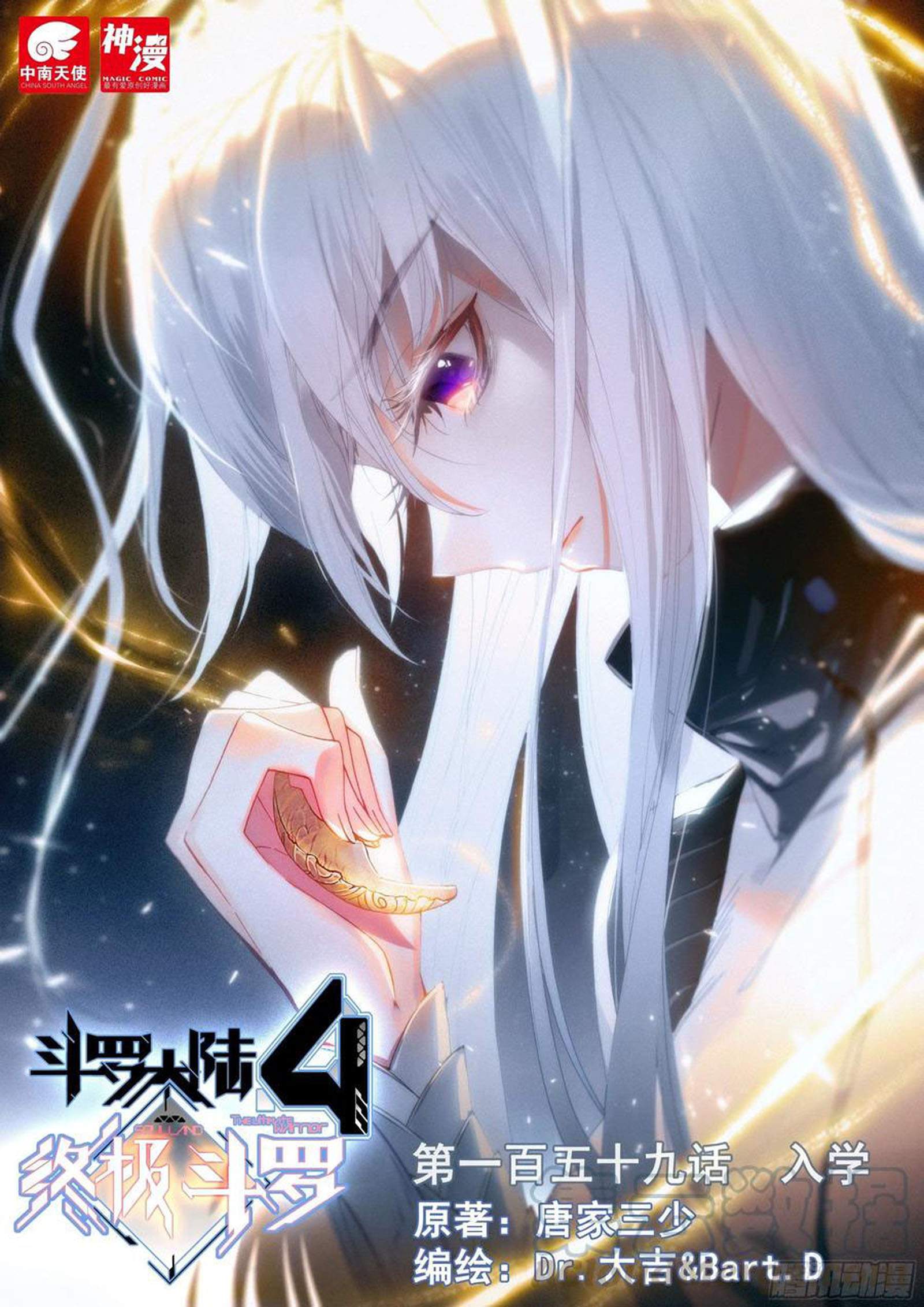 Soul Land IV – The Ultimate Combat Chapter 159 Gambar 2