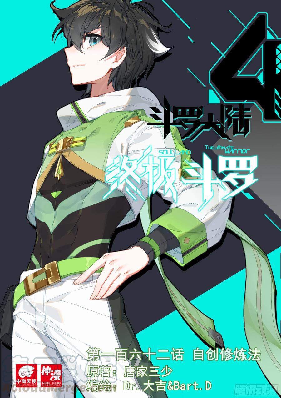 Soul Land IV – The Ultimate Combat Chapter 162 Gambar 2