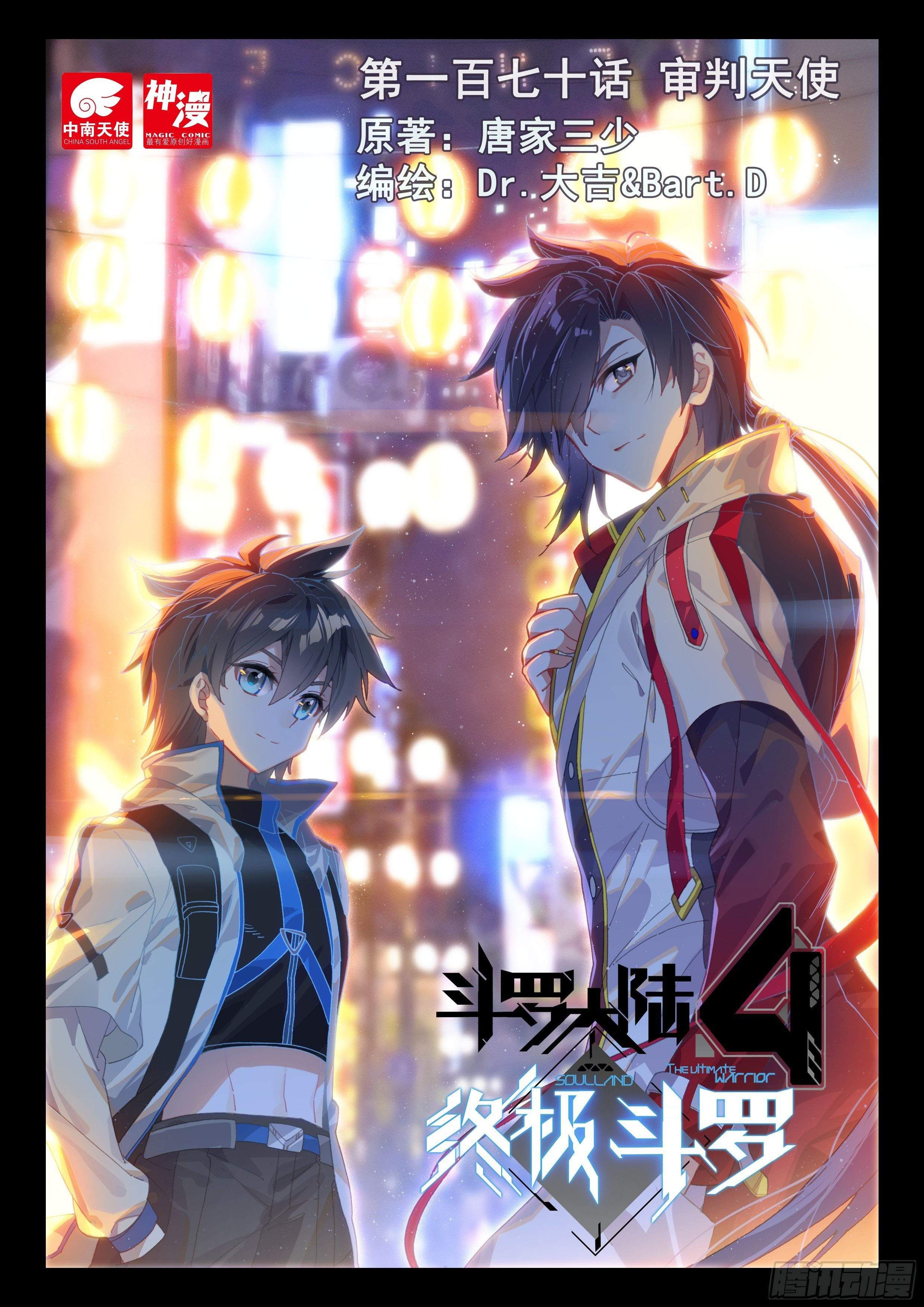 Soul Land IV – The Ultimate Combat Chapter 170 Gambar 2