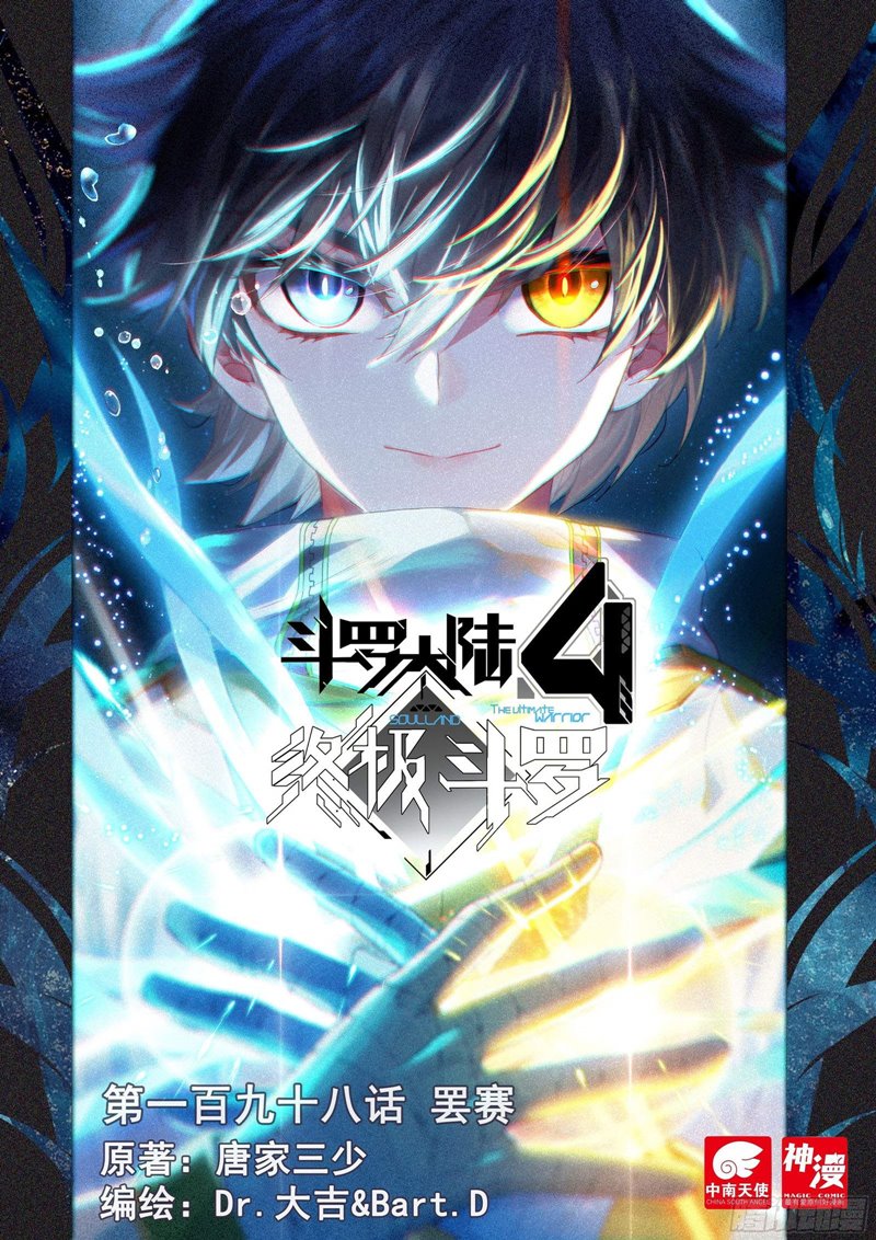 Soul Land IV – The Ultimate Combat Chapter 198 Gambar 2