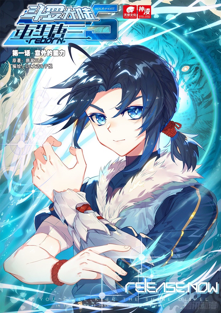 Soul Land V – Rebirth of Tang San Chapter 01 Gambar 2
