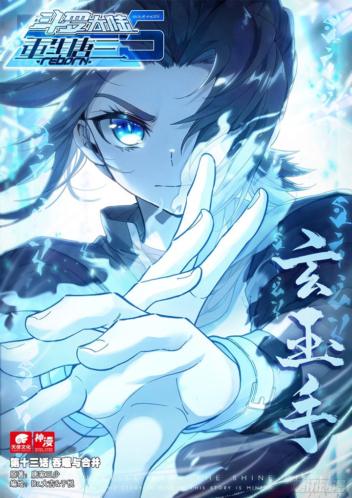 Soul Land V – Rebirth of Tang San Chapter 13 Gambar 2