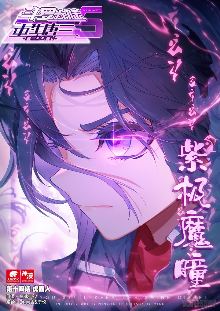 Soul Land V – Rebirth of Tang San Chapter 14 Gambar 2
