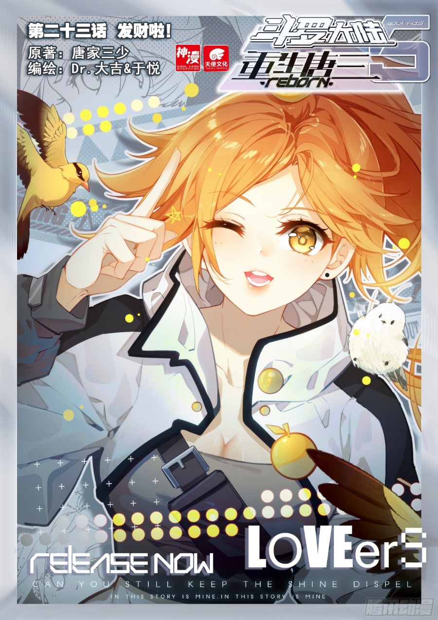 Soul Land V – Rebirth of Tang San Chapter 23 Gambar 2