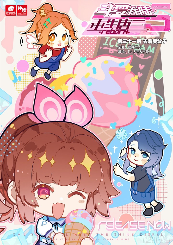 Soul Land V – Rebirth of Tang San Chapter 31 Gambar 2