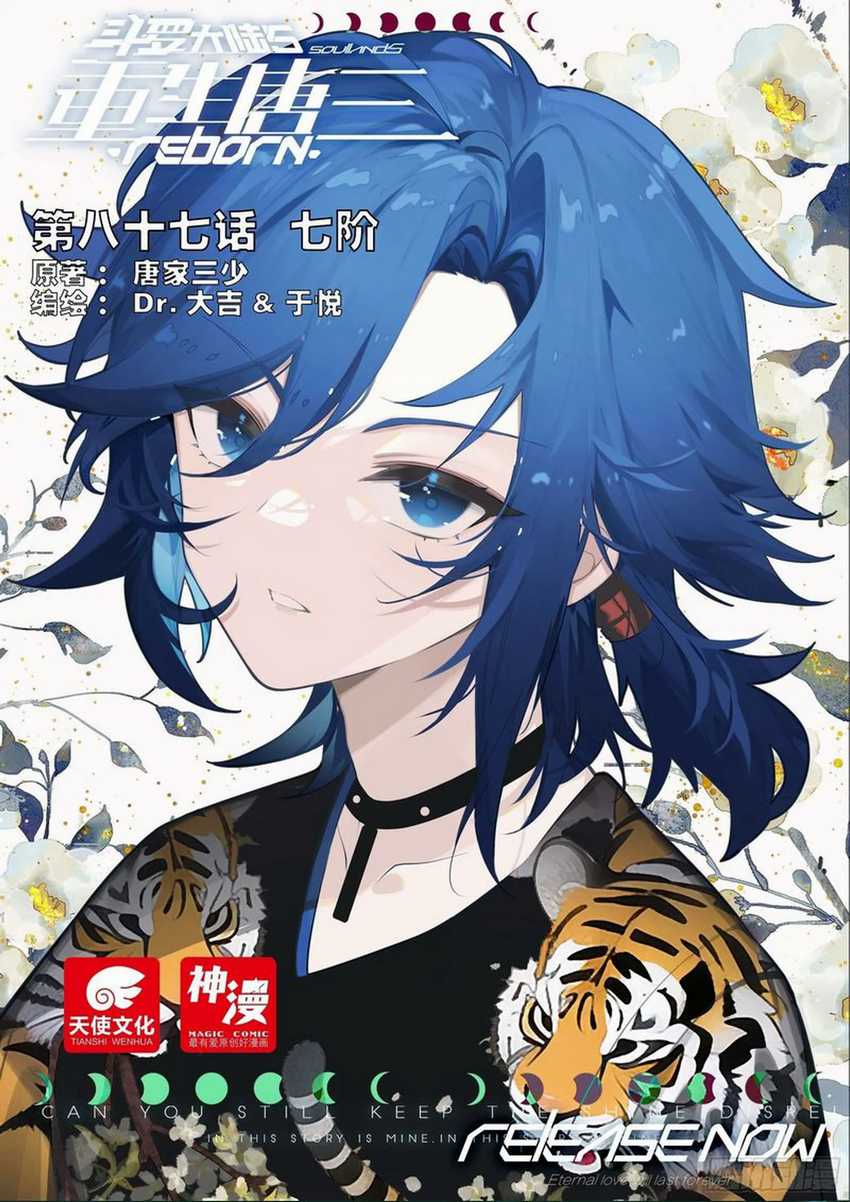 Soul Land V – Rebirth of Tang San Chapter 87 Gambar 2