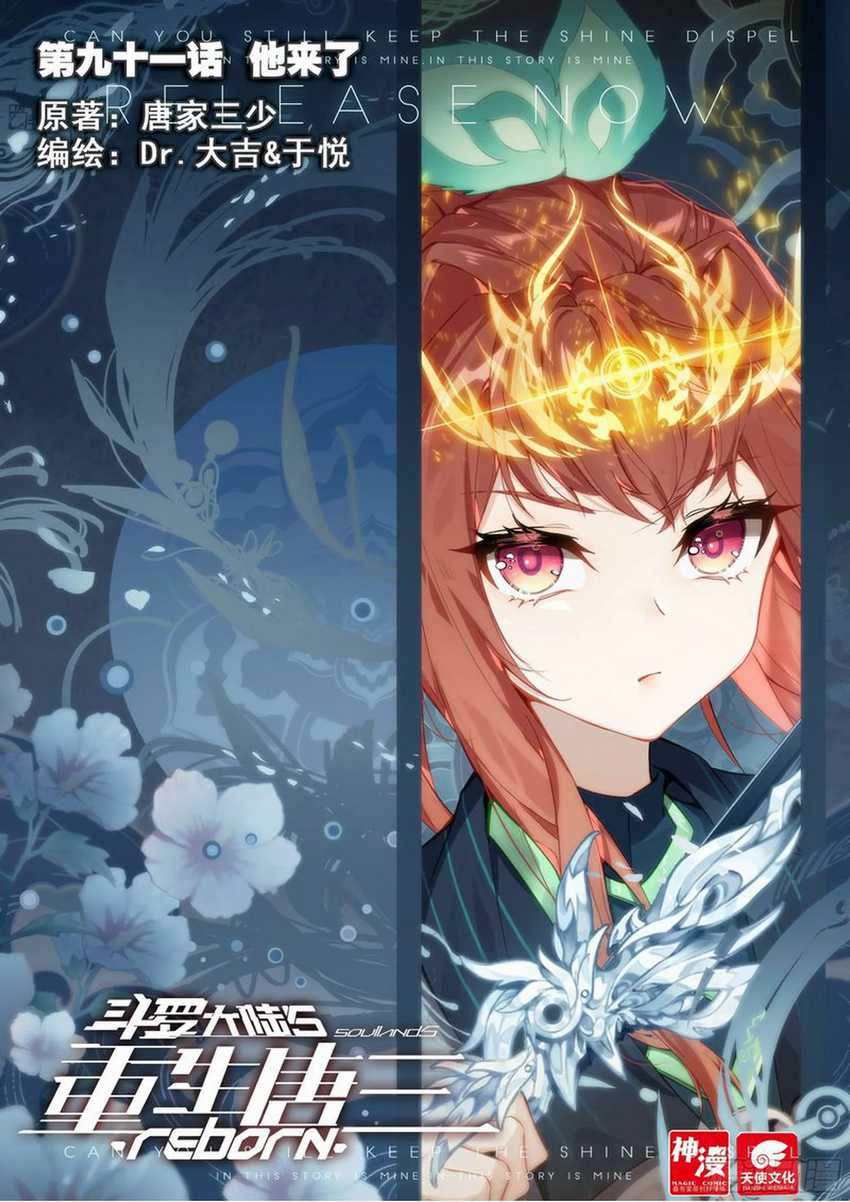 Soul Land V – Rebirth of Tang San Chapter 91 Gambar 2