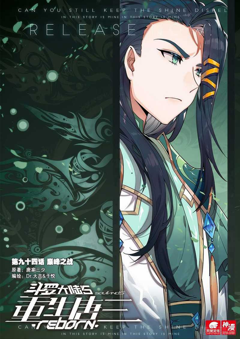Soul Land V – Rebirth of Tang San Chapter 94 Gambar 2