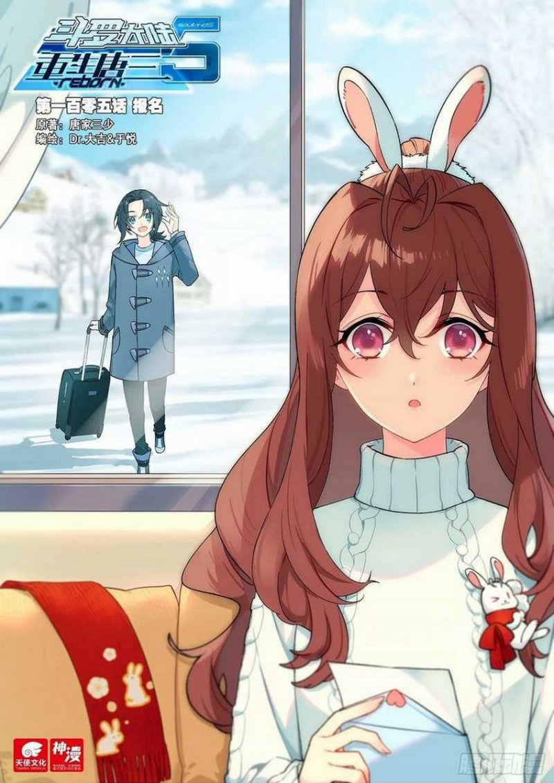 Soul Land V – Rebirth of Tang San Chapter 105 Gambar 2