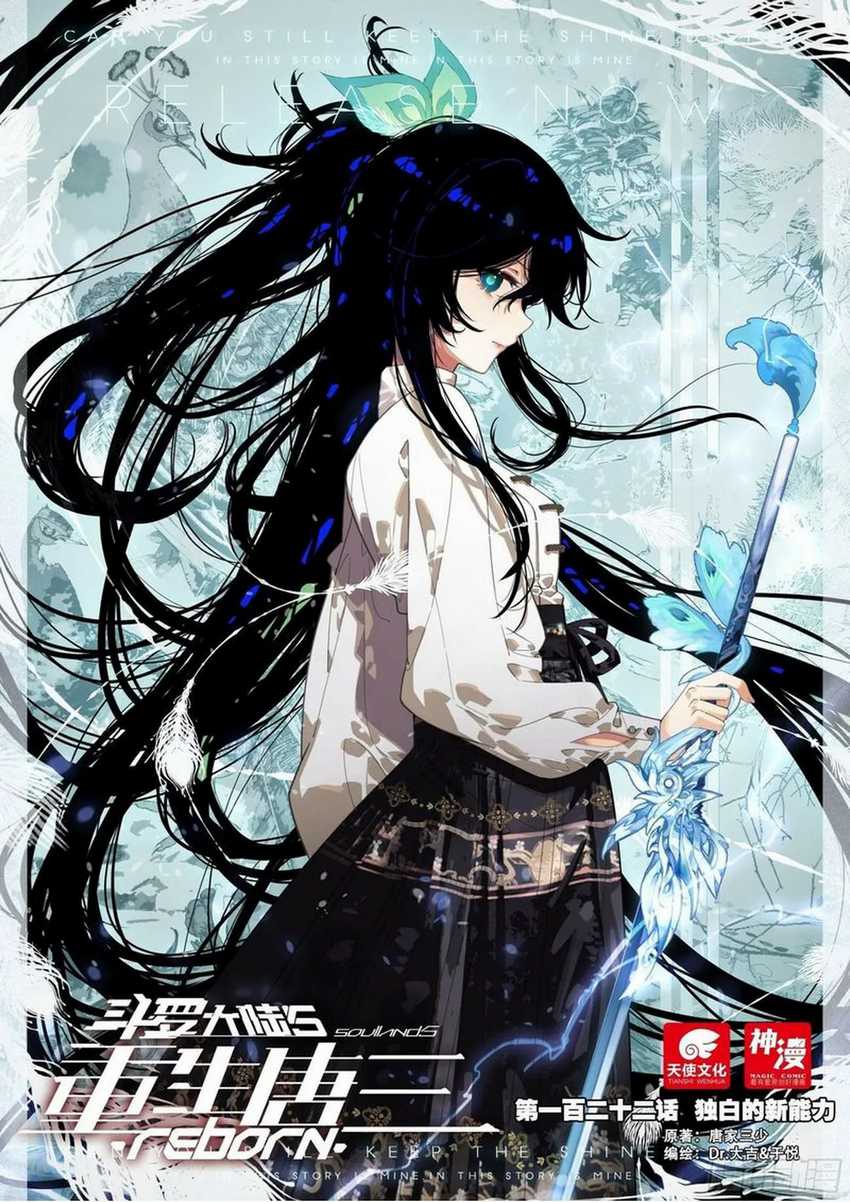 Soul Land V – Rebirth of Tang San Chapter 122 Gambar 2
