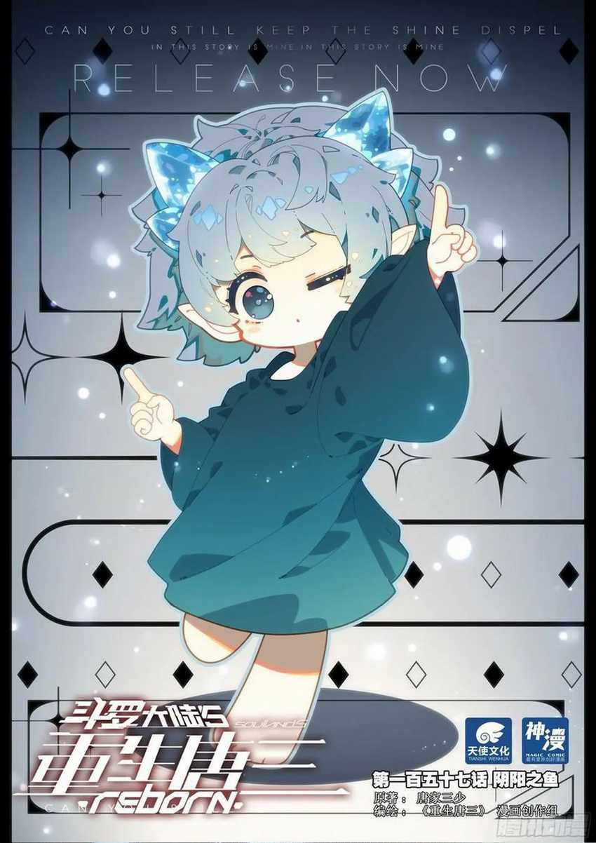 Soul Land V – Rebirth of Tang San Chapter 157 Gambar 2