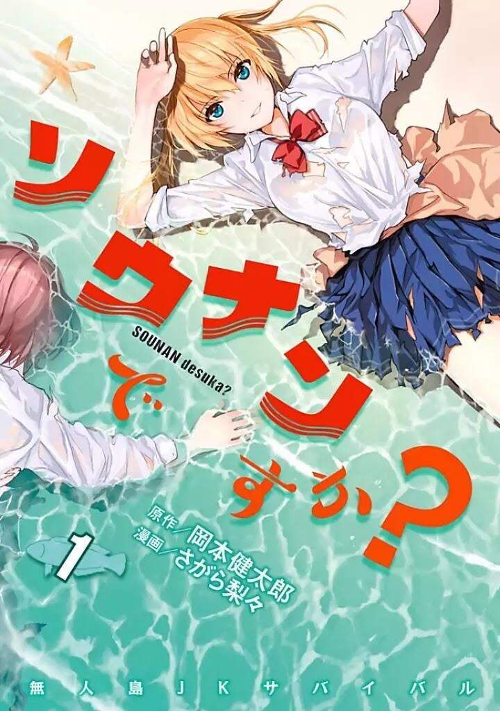 Sounan desu ka? Chapter 01 Gambar 3