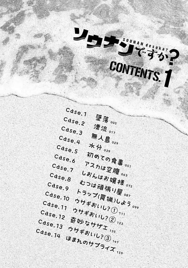 Sounan desu ka? Chapter 01 Gambar 8