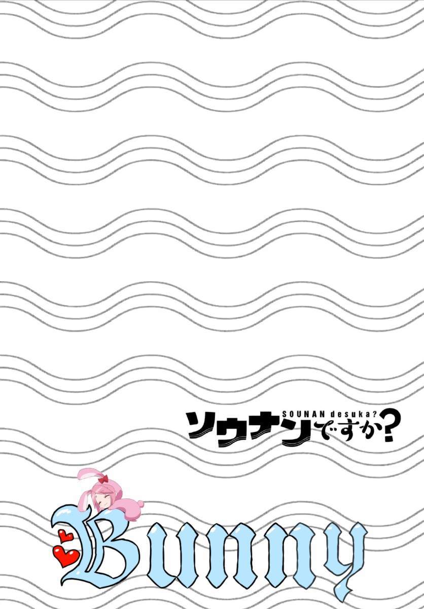 Sounan desu ka? Chapter 05 Gambar 16