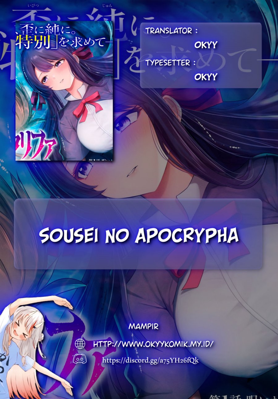 Sousei no Apocrypha Chapter 03 Gambar 2