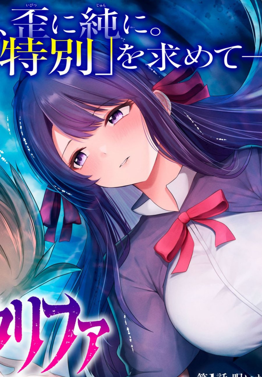 Sousei no Apocrypha Chapter 10 Gambar 1