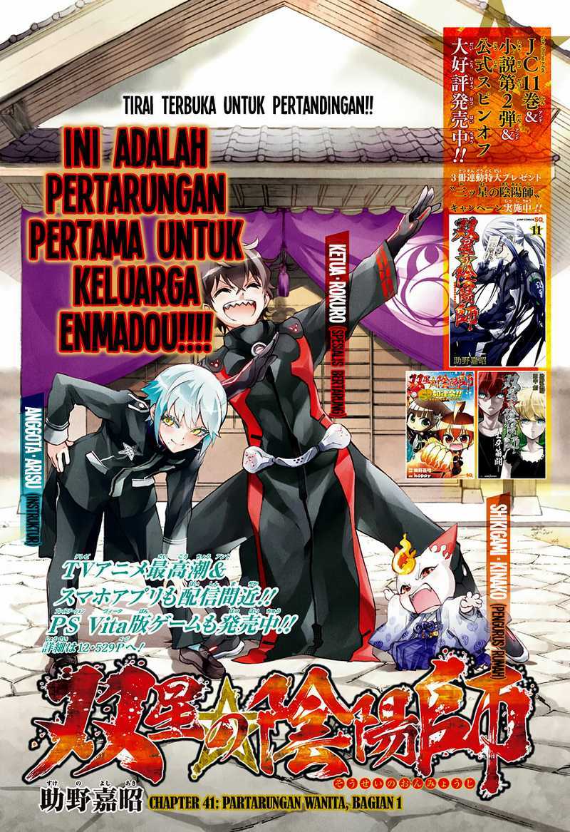 Sousei no Onmyouji Chapter 41 Gambar 1