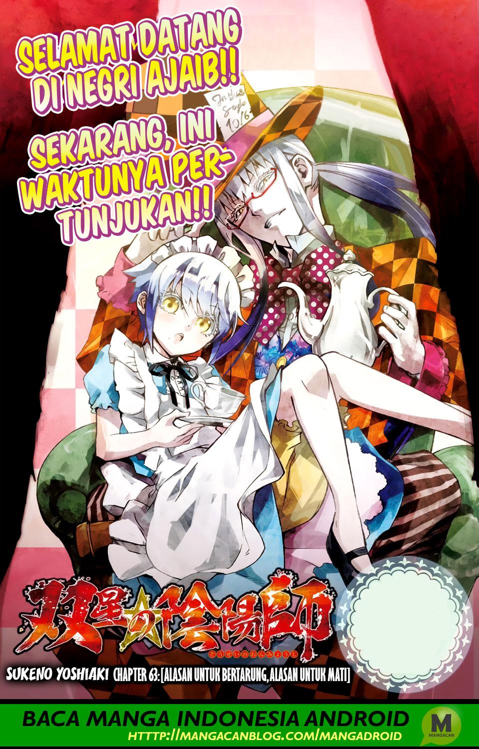 Sousei no Onmyouji Chapter 63 Gambar 1