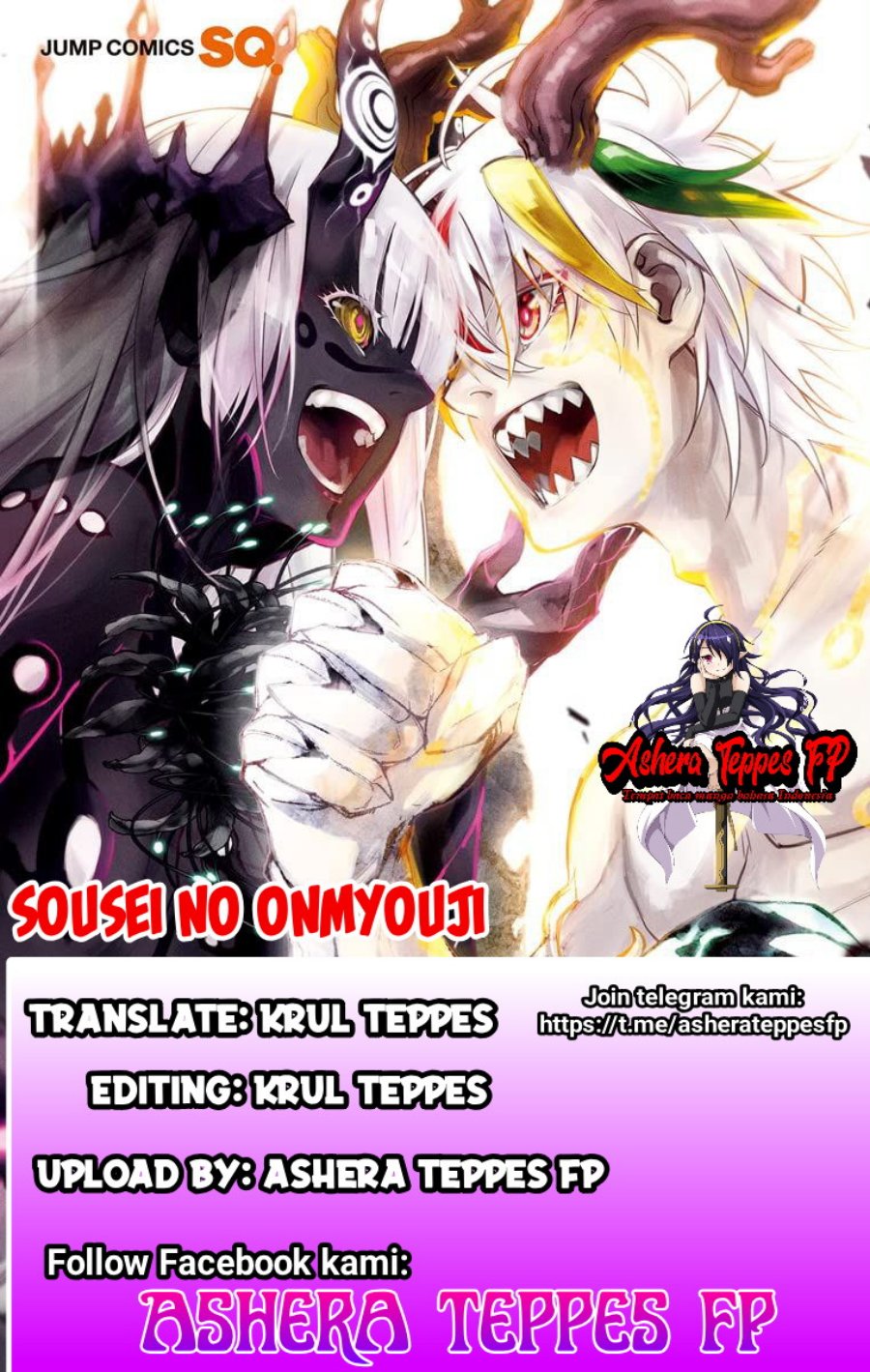 Sousei no Onmyouji Chapter 82 Gambar 1