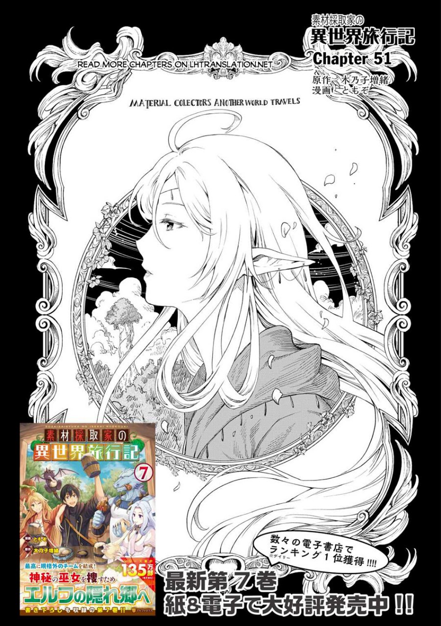 Sozai Saishuka no Isekai Ryokouki Chapter 51 Gambar 4