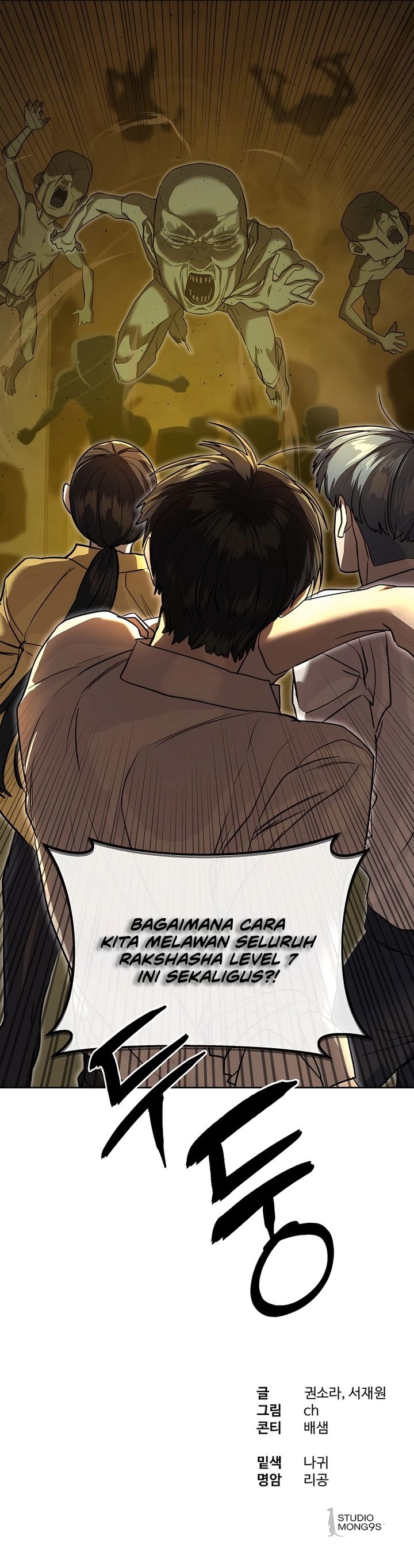 Special Civil Servant Chapter 15 Gambar 21