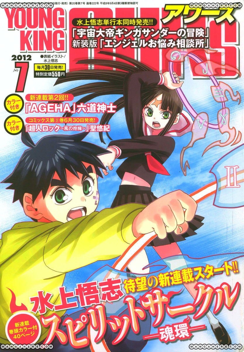 Spirit Circle Chapter 01 Gambar 1