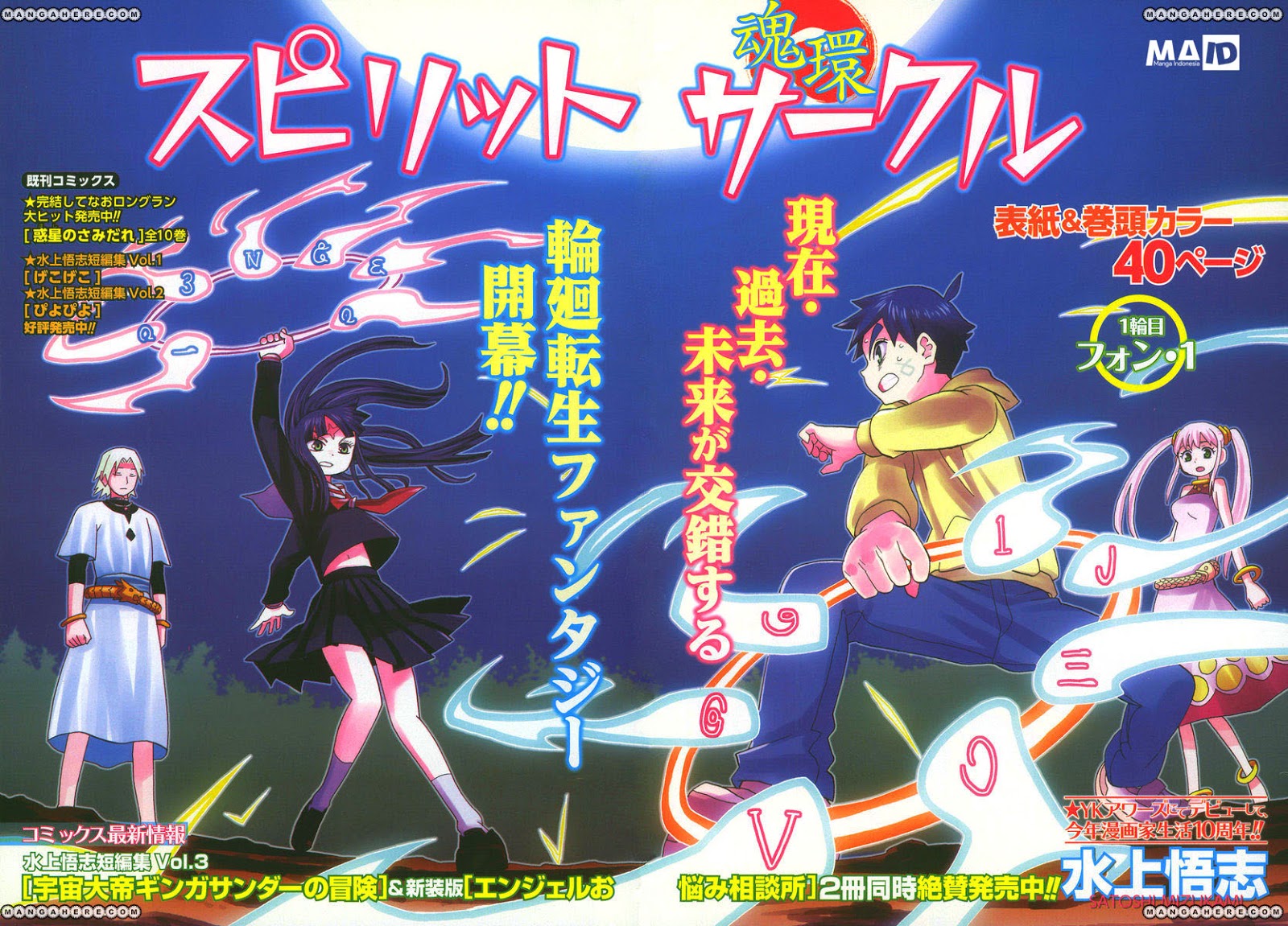 Spirit Circle Chapter 01 Gambar 6