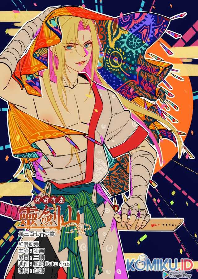 Spirit Blade Mountain Chapter 376 Gambar 1