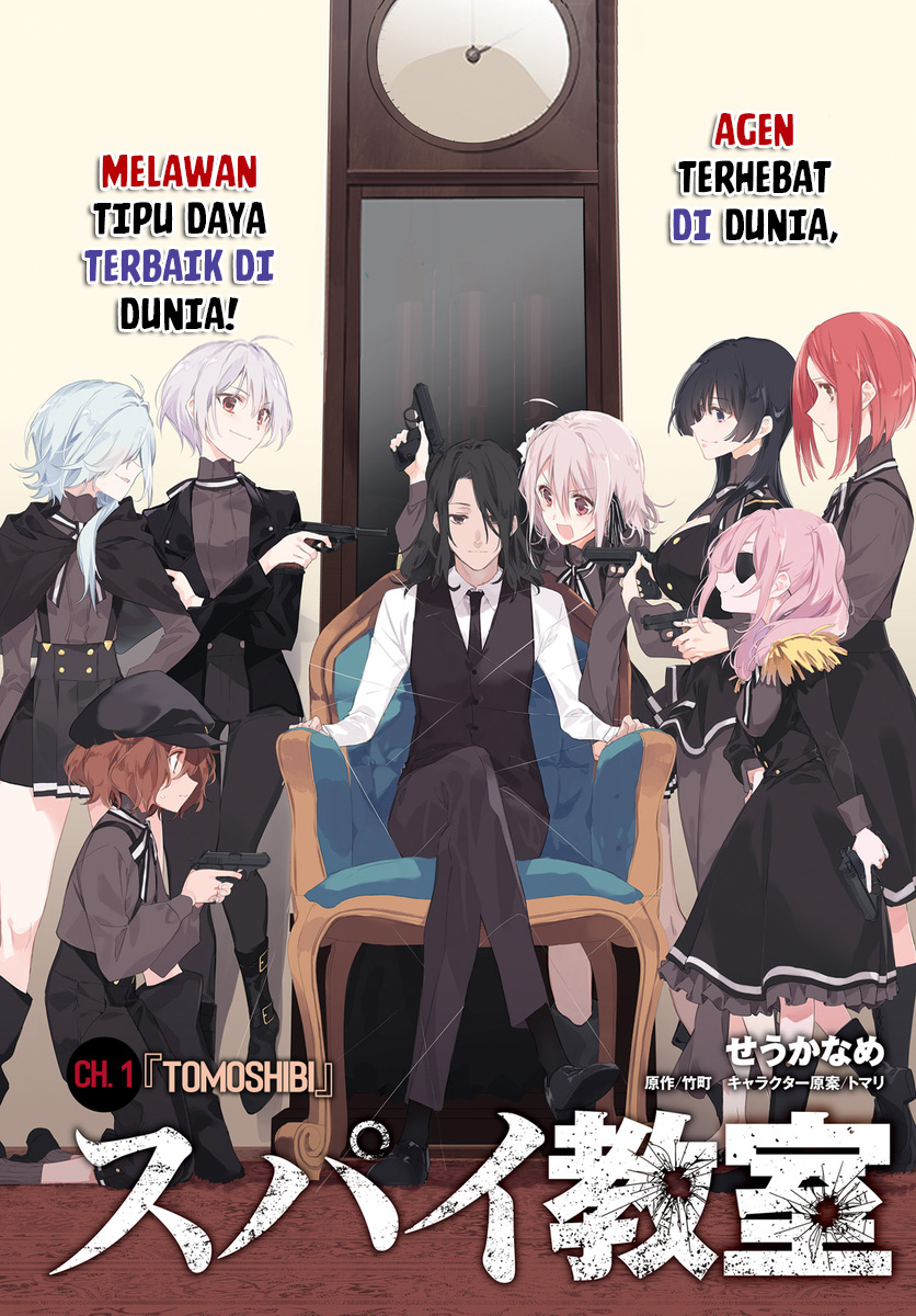 Spy Room Chapter 01 Gambar 3
