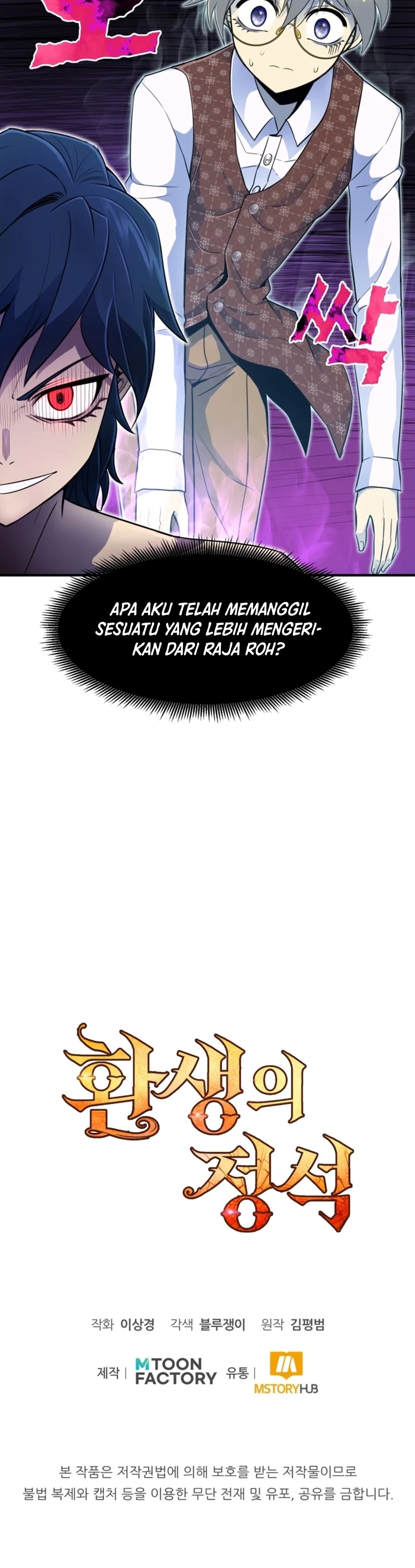 Standard of Reincarnation Chapter 04 Gambar 31