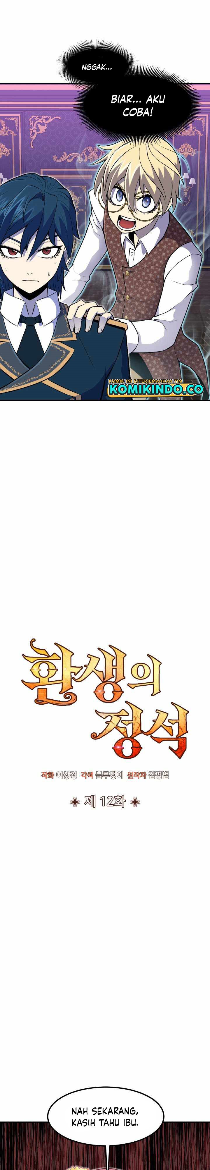 Standard of Reincarnation Chapter 12 Gambar 6