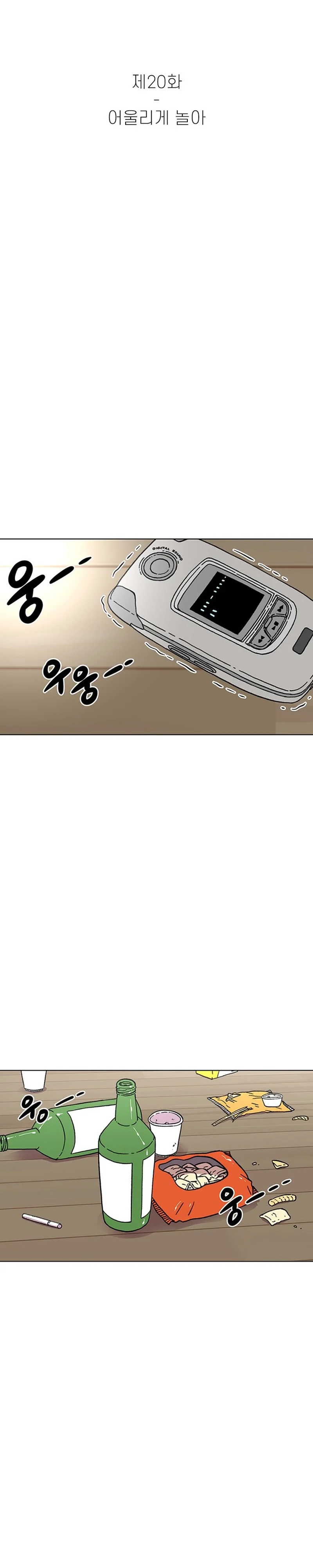 Star Ginseng Store Chapter 20 Gambar 4